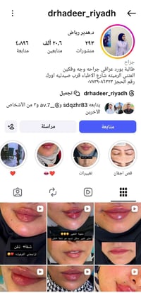 عيادة هدير • تجميل أسنان • الرميثة شارع الأطباء
