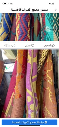 حصير • ٣×٤ • كوت الانوار