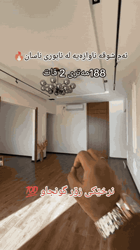 بۆ زانیاری زیاتر پەیوەندی بکەن یان نامە بنێرن بۆ وەتسئەپ یان ڤایبەری ئەم ژمارەیە:
🔻  

☎️ : ***********‎

Property for Sale in Sulaymaniyah | house or apartment in Sulaymaniyah?| families, investors, and first-time buyers | Suly / Slemani | real estate investment | Real Estate Opportunity in Sulaymaniyah | buy property in Sulaymaniyah | investment, rental income, or personal living | local & overseas buyers | property investment in Kurdistan | Buy Property in Sulaymaniyah Today | families, investors, and anyone searching for real estate in Slemani

#SulaymaniyahRealEstate #PropertyForSale #HouseForSale #ApartmentForSale #BuyHomeSulaymaniyah #InvestInSulaymaniyah #RealEstateKurdistan #FamilyHome #FirstTimeBuyer #PropertyInvestment
