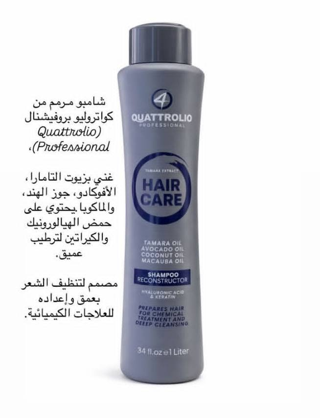 ✨ مجموعة العناية بالشعر من QuattroLio
مجموعة متكاملة للعناية بالشعر تمنحك شعرًا صحيًا ولامعًا 🌿
تحتوي المجموعة على:
✔ شامبو لتنظيف وتقوية الشعر
✔ بلسم وماسك لترطيب وتنعيم الشعر
✔ زيت الأرغان لتغذية الشعر
✔ كريم مغذي للشعر
تساعد على ترطيب الشعر وتقليل الجفاف والتقصف وتمنح الشعر مظهرًا صحيًا وجميلًا.
التوصيل متوفر 🚚
للحجز راسلنا على الخاص 📩


**إذا كنت صاحب هذا الإعلان وتريد حذفه لأي سبب، رجاءا أرسل رسالة إلى الدعم الفني**