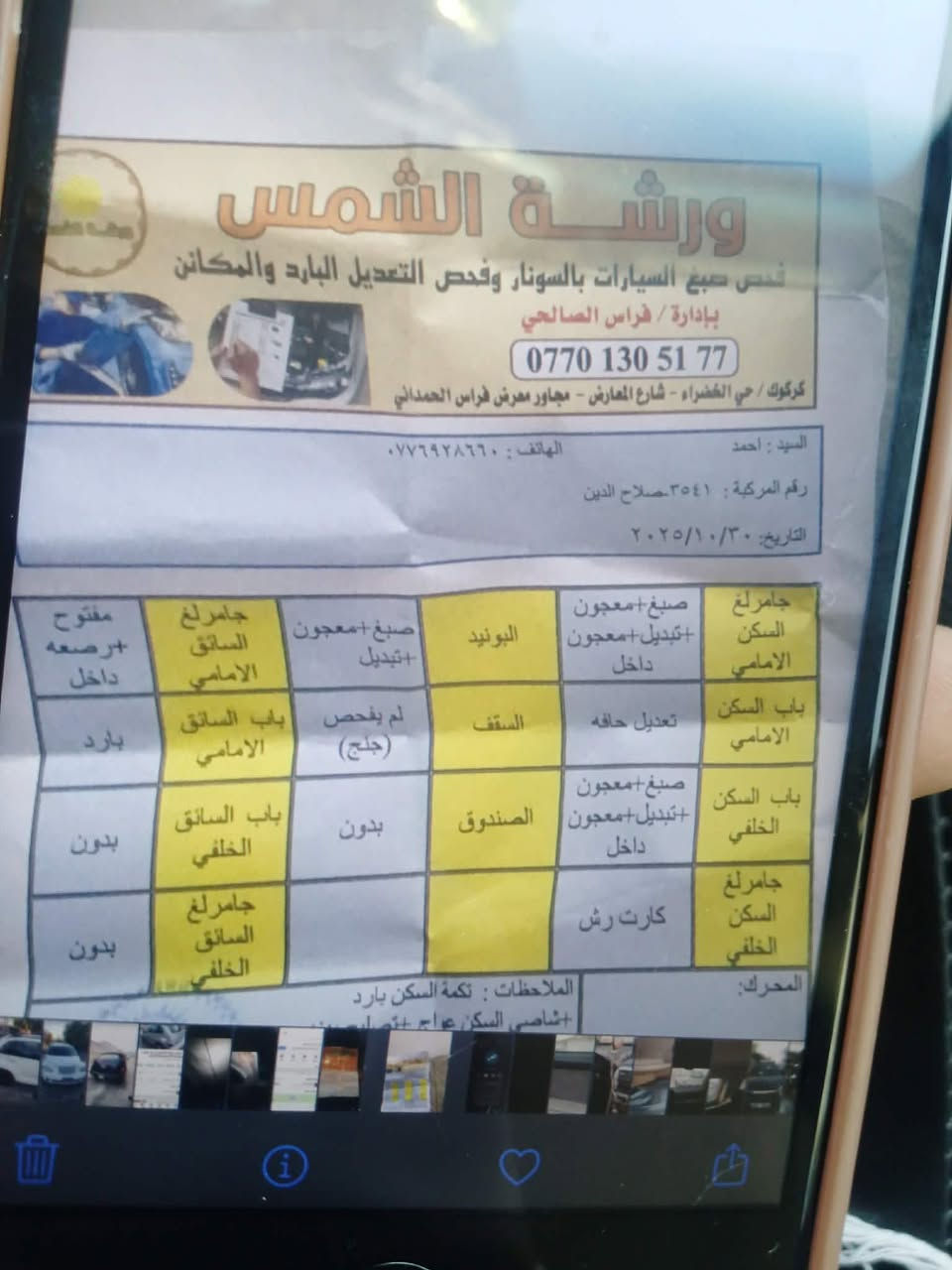 شوفرليت اكوانكس 
سنويه مشروع وطني لحد28
بيها بطاقه بانزين كير محرك سبانه ممضروب شرط التحويل تريد تحويل تريد وكاله 
لوحه انكليزي سعرها 65وبي مجال متواجد واتساب فقط ***********
