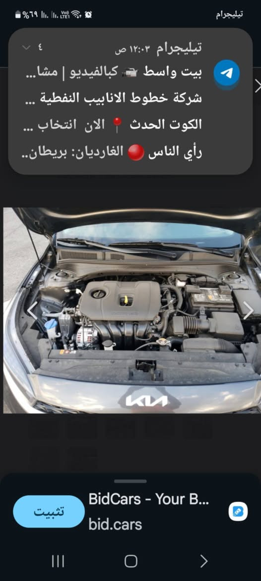 السلام عليك فورتي م 2023وارد حادثها خلفي مكينه 2000دوش ماشيه 66ألف سياره جديده حيل من المستورد الي ما متعوبه مال جناي ما تخسر عليها أي شيء بسمي مكان السياره واسط رقمها واسط السعر 155$


**إذا كنت صاحب هذا الإعلان وتريد حذفه لأي سبب، رجاءا أرسل رسالة إلى الدعم الفني**