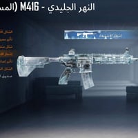 حساب ببجي • مستوى ٨٥ • كونكر ١٩