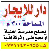 التحرير شارع أربعين • ٣٠٠م • استثماري