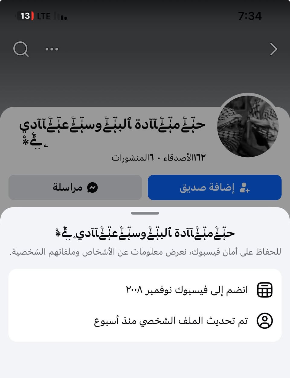 حساب تيك توك بيطا 1k مشاهدات عالية 
فيس نوفمبر 2008 نشط ابدلهم بحساب فري فاير او انسطا


**إذا كنت صاحب هذا الإعلان وتريد حذفه لأي سبب، رجاءا أرسل رسالة إلى الدعم الفني**