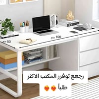 ميز مكتبي • مكتب دراسي • اثاث مكتبي • ميز خشب MDF • ميز 3 مجرات • ميز ...