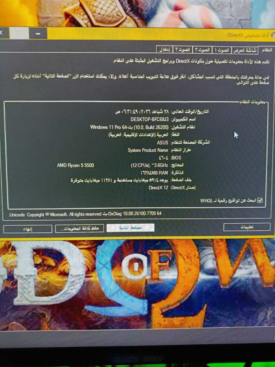 سلام عليكم تجميعه pc العاب للبيع
او مراوس بأيباد 11برو m4 سعرها لوحدهي بدون شاشه مليون و150. وبيها مجال للشراي


**إذا كنت صاحب هذا الإعلان وتريد حذفه لأي سبب، رجاءا أرسل رسالة إلى الدعم الفني**