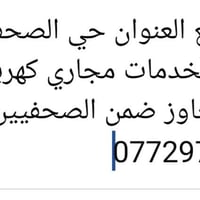 حي الصحفيين • للبيع • وسيط