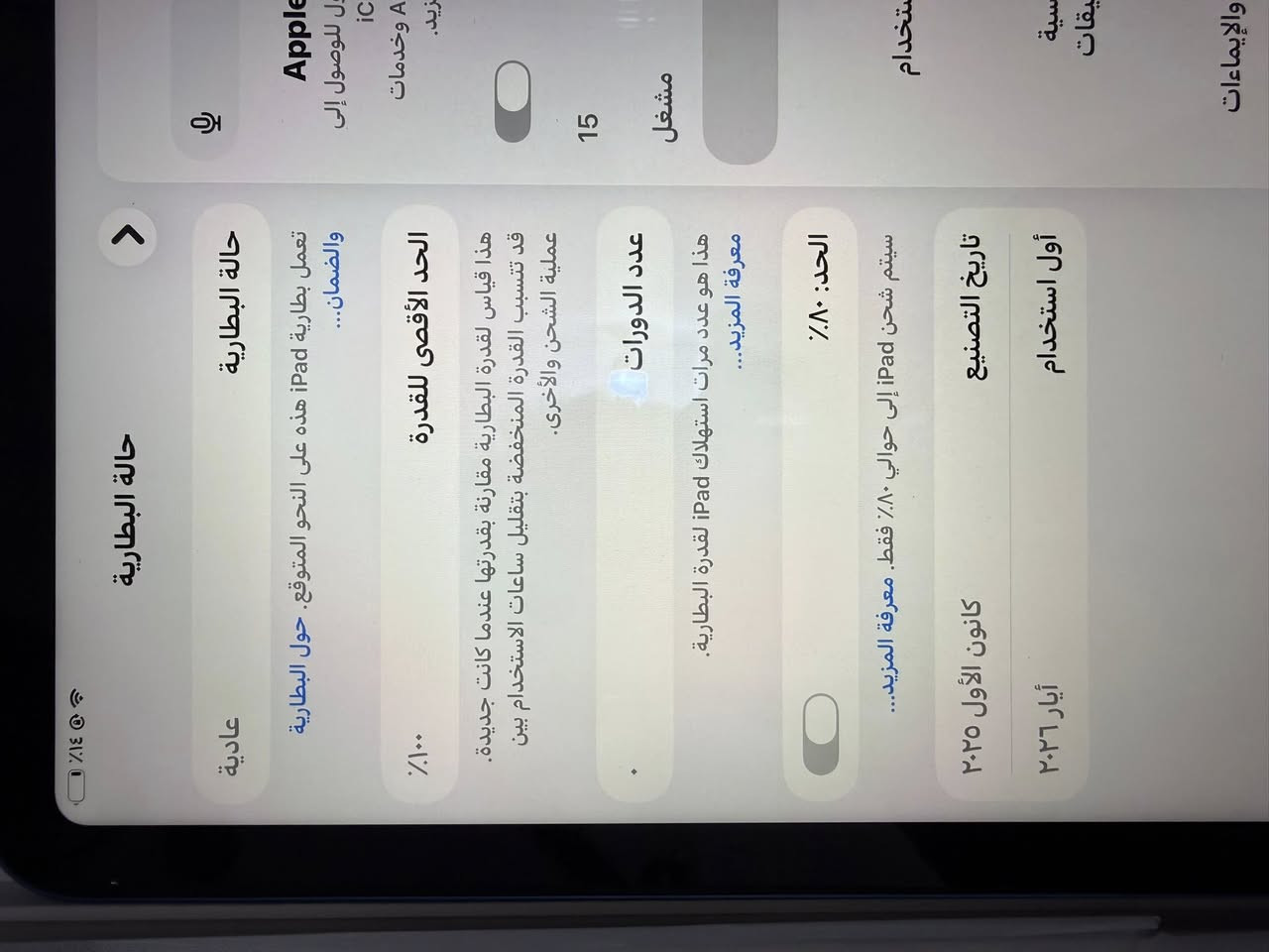 سلام عليكم يباد (A16) البيع الاعد الدورات 0 مامشحون ولامره الذاكرة128سعر550موبي مجال بسيط مكان جكوك رقم***********
