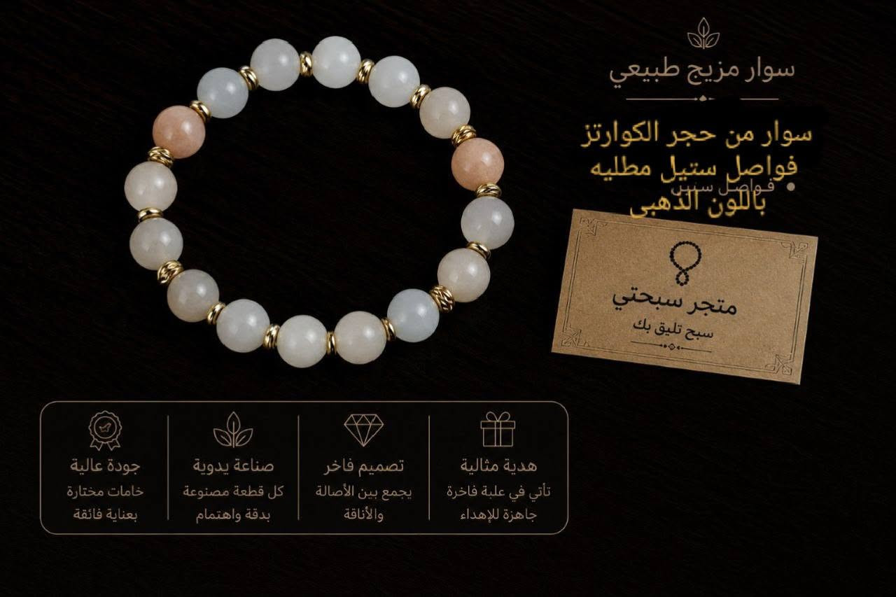 السلام عليكم متوفر انواع السوارات والسبح من انواع الاحجار الكريمه


**إذا كنت صاحب هذا الإعلان وتريد حذفه لأي سبب، رجاءا أرسل رسالة إلى الدعم الفني**
