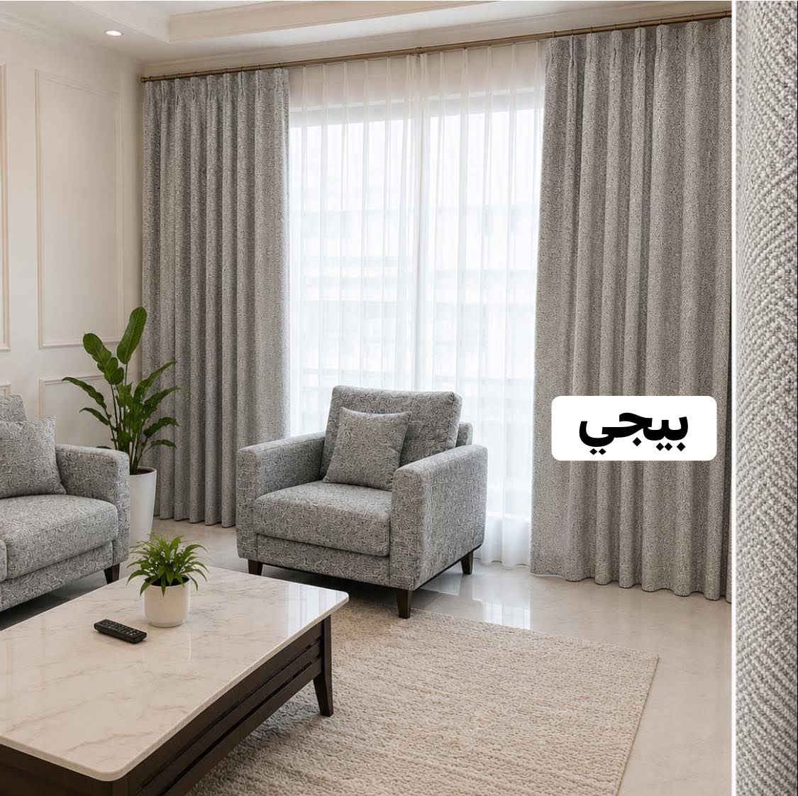 ستائر زوالي مدات منزلي ملابس كولش موجود وأسعار نارررر تخفيضات🔥🔥🔥


**إذا كنت صاحب هذا الإعلان وتريد حذفه لأي سبب، رجاءا أرسل رسالة إلى الدعم الفني**