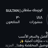 كوزمتك متكامل • أسعار جملة • توصيل