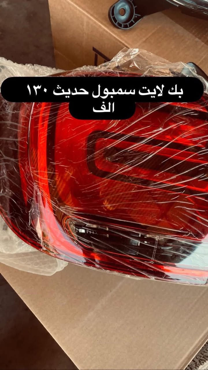 #يوسف_رينو 
يابه السلام عليكم توفرت جميع الادوات الاحتياطية لسيارات الرينو ( لوكان - فلاونس - سمبول - دايستر - ميگان حديث )
🛑 وعدنالكم العروض القديمه عرض الصدر الامامي وسوينه عليه بعد عرض + ضمان سنه كامله ‼️
رينو لوكان بدل  235 الف كامل مع العمل صار ٢١٥ الف
رينو سمبول بدل 260 الف كامل مع العمل صار ٢٤٠ الف 
رينو فلاونس بدل 330 الف كامل مع العمل صار ٣٠٠ الف
رينو دايستر بدل  340 الف كامل مع العمل صار ٣٢٥ الف 
ربنو ميگان حديث بدل 475 الف كامل مع العمل صار 440  الف
🛑 عروض المكاين 
مكينه سمبول مع العمل والدهن والقايش ٨٠٠ الف 
مكينه لوكان مع العمل والدهن والقايش ٨٠٠ الف 
مكينة دايستر مع العمل والدهن والقايش مليون وميه وخمسين
مكينه فلاونس مع العمل والدهن والقايش ٨٠٠  الف 
ضمان شهر كامل ‼️
🛑 عروض الكير 
كير لوكان عادي فرنسي ٧٥ الف 
كير عادي ٧ راكب ١٢٥ الف 
كير اوتماتيك لوكان مع العمل والدهن ٨٠٠ الف 
كير اوتماتيك سمبول مع العمل والدهن ٨٠٠ الف 
كير اوتماتيك فلاونس ١١/١٢/١٣ مع العمل والدهن ٨٠٠ الف 
ضمان ١٠ ايام ‼️
تتوفر لدينا صيانة موقعيه داخل بغداد 
وكذلك خدمة توصيل لجميع المحافظات 
نشتغل حدادة جميع السيارات وباسعار مناسبه 
العنوان الجديد بغداد الكرادة شارع المحكمة مال كرادة قرب ساحة الواثق 

للاستفسار 
-***********
-***********
#رينو #سمبول #فلاونس #لوكان #دايستر #ميغان #ميگان #دبلات #طبلات  #شمعات #قواعد_دبل 
#ادوات_رينو #صدر_رينو
