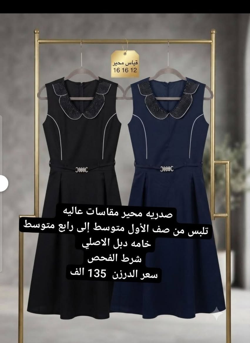 أرقى الموديلات ولخامه العالية الجوده 🔥🔥
فوول ليكرا دابل الأصليه💯💯 وشرط الفحص .

جمله فقط لأصحاب البيجات  ولمحلات .
للحجز والاستفسار مراسلة الواتساب  
*********** 
https://t.me/shahad0107/11425
توجد خدمة توصيل جميع المحافظات 🚙🚙🚙
