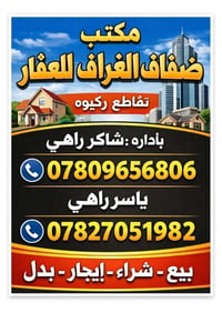 شراء أراضي • مقاطعة ٣٢ • دفع فوري