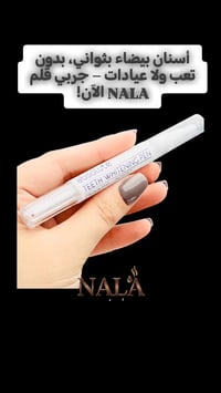 قلم تبييض أسنان • فوري • ٢ قطعة