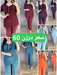 حجز خاص • ملابس