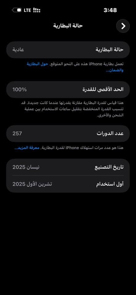 ايفون 16 برو ماكس
ذكره 512
ضمان ماستر ستور باقي 5 شهور بالضمان
بطاريه 100 
لون اسود
1550 
مكان كركوك 
***********
