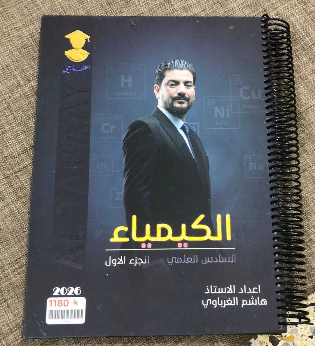 سلام عليكم للبيع ملازم سادس علمي والله بعدن جديدات بس ع ساس اكمل علمي حولت مهني ف اريد ابيعهن للاستفسار *********** ملاحضه ملازم جزء اول
