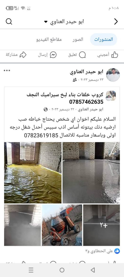 سلام عليكم اخوان توجد خباطه صب لكافت الرضيات والساس تدخيل سبيس وحدل وصب شغل درجه اولا عل ليزر نشتغل كربلاء نجف بغداد ديوانيه بأسعار. مناسبه للتصال على الرقم *********** واتساب
