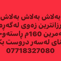 أرض • ١٦٠م • كلار