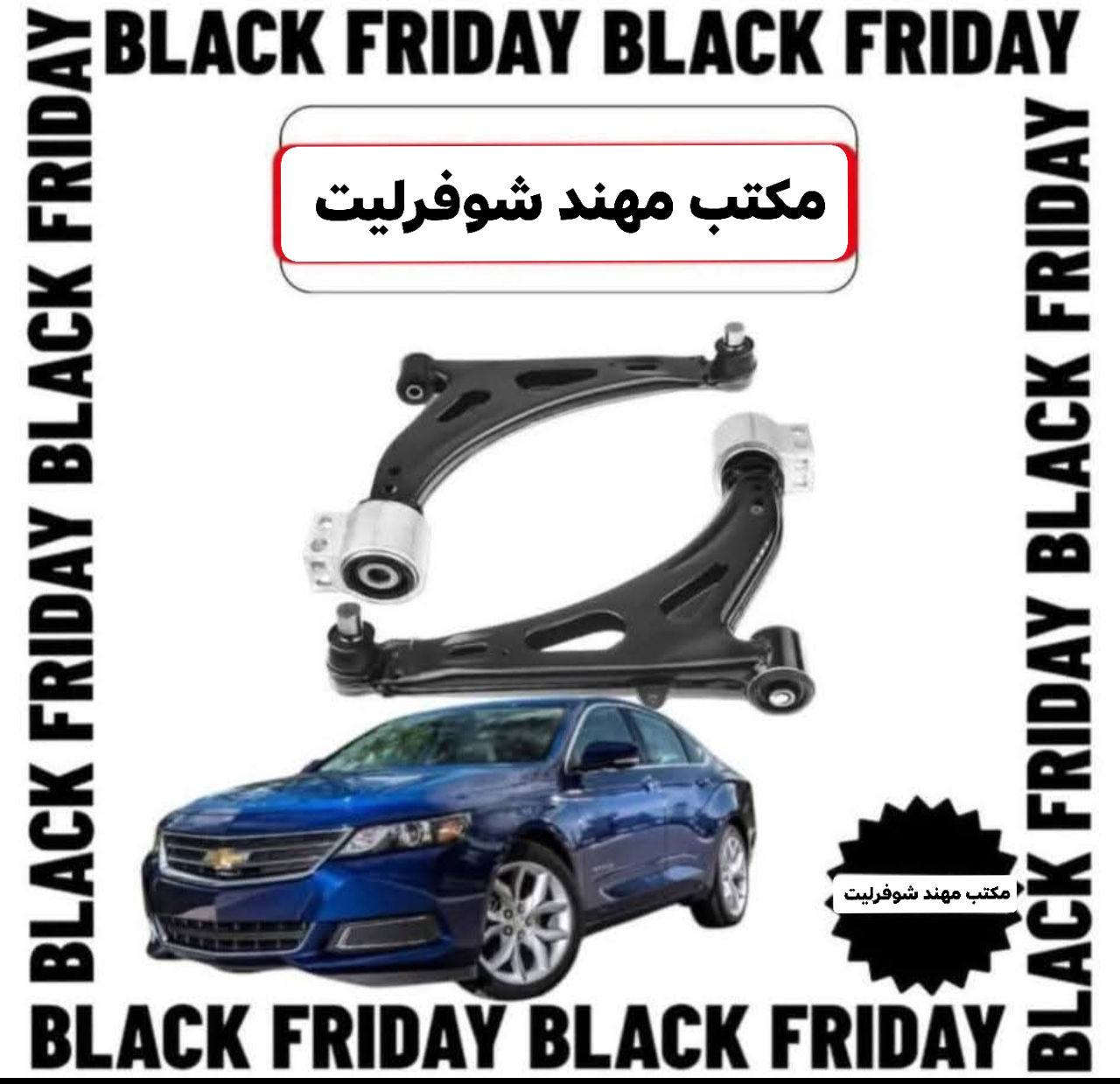 لا تتعب وتدور… الحل كله يمنا 👇

 مكتب مهند شوفرليت لتجارة قطع غيار السيارات الشوفرليت 

نوفّرلك كلشي يخص الشوفرليت وبأفضل الأسعار في السوق 

✔️ قطع أصلية ومكفولة✔️ جديد + مستعمل بحالة ممتازة✔️ ضمان فعلي على المنتج✔️ فحص دقيق قبل التسليم✔️ سرعة بالرد والتجهيز✔️ تعامل راقي يخلّيك ترجع تتعامل ويانا كل مرة

إحنا ما نبيع قطعة وبس…إحنا نبيع ثقة، أمان، وراحة بال 🚗

إذا سيارتك غالية عليك… قطعها لازم تكون مضمونة 👌

📲 للحجز والطلب واتساب لو هاتف مباشر:***********

📍 مكتب مهند شوفرليت الفرق واضح من أول تعامل 🔥جربنا مرة… وتصير زبون دائم 

#ماليبو #كروز #امبالا #ترافيرس #ترابلايزر #بلايزر #اكونيكس #سونيك #سبارك #تراكس
