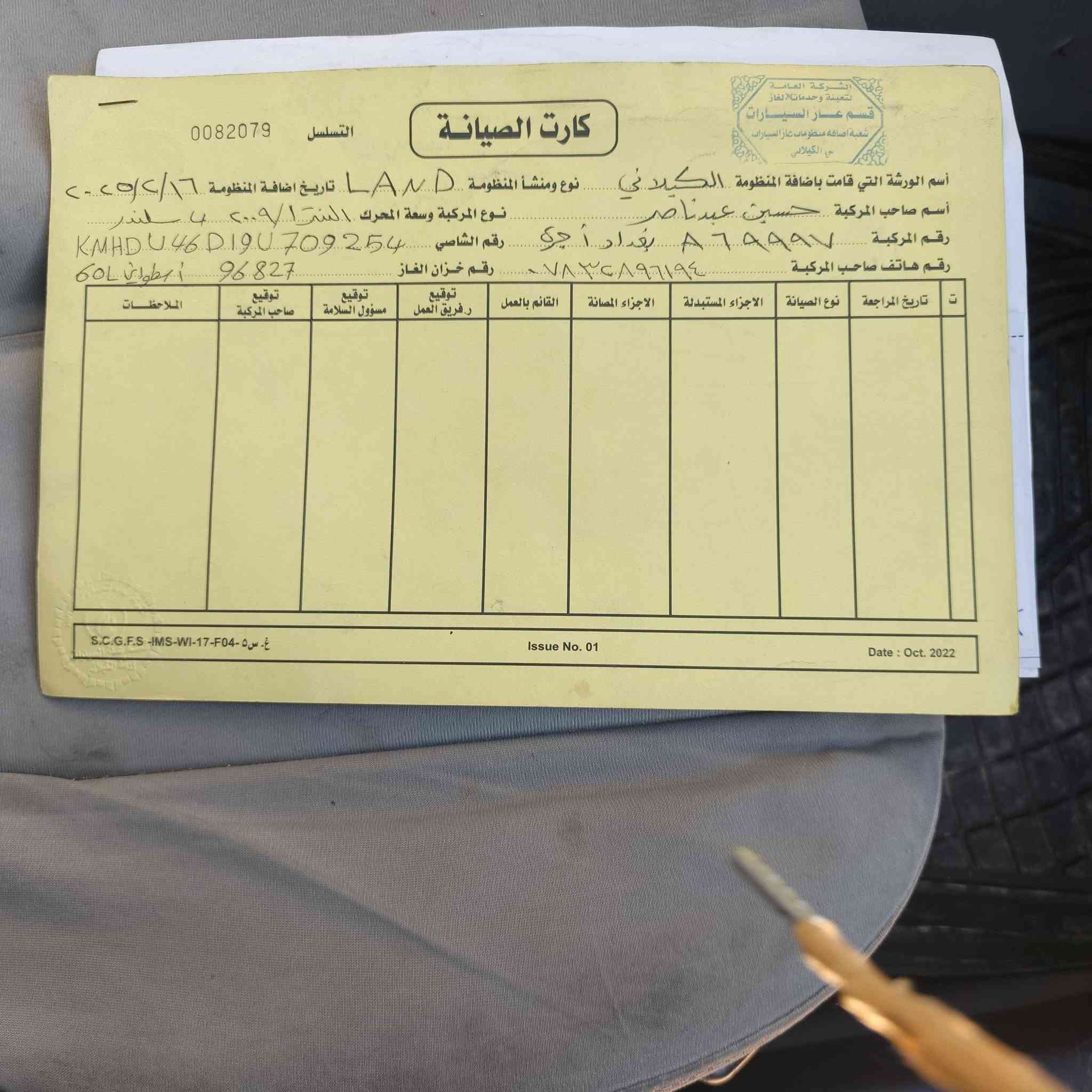 سلام عليكم  اخوان منضومة غاز للبيع للستفسار ‏‪***********‬‏ هاذ الرقم
