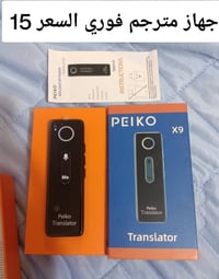 بضاعة جديدة • أسعار مناسبة • توصيل متوفر