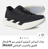 أديداس • أديوس برو ٤ • مقاس ٤٤