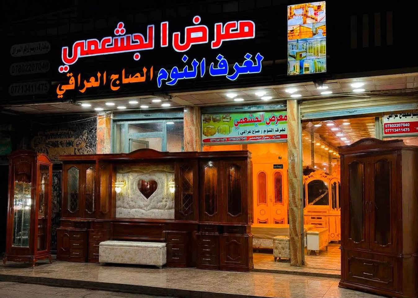 يعلن (معرض الجشعمي )

غرفة نوم 255 الف 

غرف نوم احطاطه  للبيع بالنقد  والتقسيط 

غرفة نوم صاج عراقي 

السعر بالاقساط:

القسط: 255

 للأســتفسـار

‏***********

‏(واتساب) 

كافه الموظفين الذين يمتلكون ماستر كارد

#للموضفين الدوله- والجيش - والشرطه - والمتقاعدين - 

 

او زيارة موقعنا 🚗

 

#العنوان

الانبار- الرمادي-التاميم - القادسيه الاولى شارع المشاتل - قرب ركن المدينه الرمادي, الأنبار
