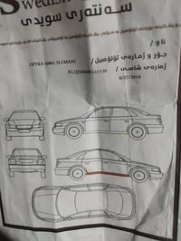 ٢٠٠٩ • سلفر • ماكو تبديل