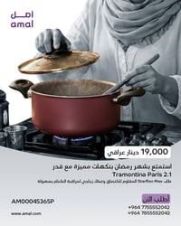 🔥 طبخ أسرع… وراحة أكثر في مطبخك!  ✔️ هيكل ألمنيوم سميك 1.8 مم يوزّع ال...