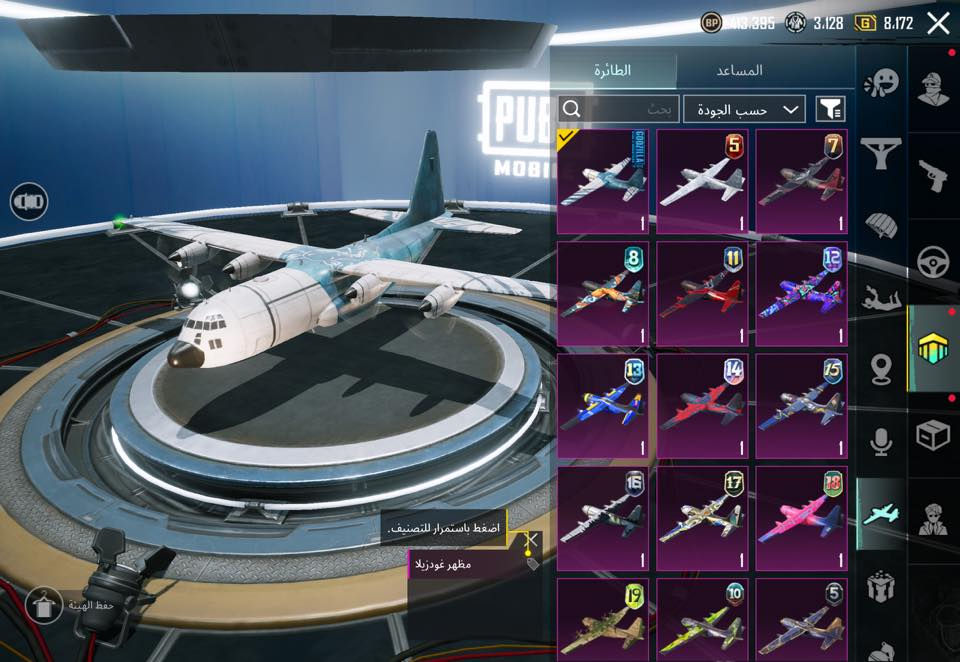 السلام عليكم حساب ببجي مرتب للبيع.
مستوا الحساب ٩٣قريب ع ال٩٤
مستوى المجموعات ٧٥قريب لل٧٦
لبسات فائق ٧
لبسات x ٦ثنين منهم وحده كلمسج وحده لفل ٥
نوادر مطافي وبكج ريان كامل عدا الخوذه 
الاسم خام cod 
ربط نضيف قابل للتغير 
باي تفاصيل بلصور لوبي متاح 
العنوان كربلاء أبيع وجه لوجه 
السعر مليون 
ماعجبك اعبر المنشور فقاص لاتجي تواصل 
***********
***********
