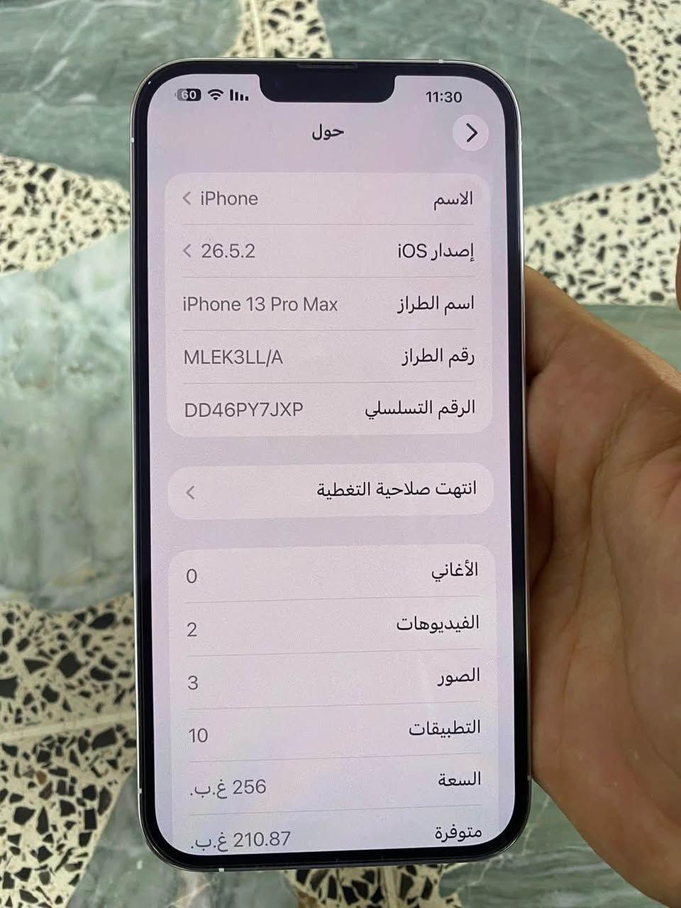 اسلام عليكم عندي ايفون 13 برو ماكس امريكي نموذج A  بطارية 84 الذاكرة 256 بدون ملحقات نضيفً جداً جداً بعدة لوك واللة العضيم لون ابيض قفلة ونهائي ب 710 قفلة قفلة مكاني بغداد جسر ديالئ القديم سوق الرياض واهلاً وسهلاً بكم في الخاص


**إذا كنت صاحب هذا الإعلان وتريد حذفه لأي سبب، رجاءا أرسل رسالة إلى الدعم الفني**