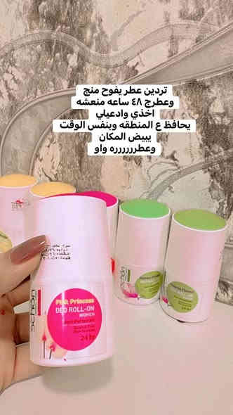 ارقى ماركات من مانع تعرق ومعطر ابط ومبيض ايراني 
ماركة ايلارو صناعه ايرانيه بامتياز فرنسي
ماركة شون تجنن وما ينقطع الطلب عليه
ماركة مام كرم نوعيه راقيه ومبيض للابط  
تابعوني بنات هذا رقمي انشر عالحاله ***********
وهذا رابط القناه مالتي https://t.me/nonor2
