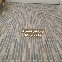 قەڵادزێ • سجادة • زينة