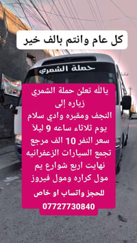 اليوم انشالله👇