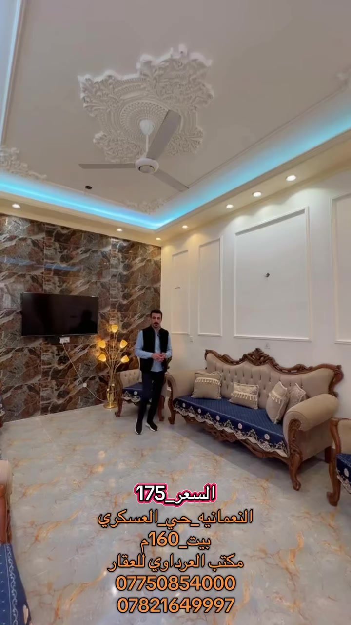 #النعمانية #حي_العسكري


**إذا كنت صاحب هذا الإعلان وتريد حذفه لأي سبب، رجاءا أرسل رسالة إلى الدعم الفني**