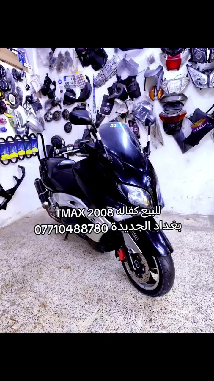 للبيع تي ماكس 2008كفاله عامه 
نازله من محلات كلشيء وكلاشيء 
بيها كم قطعه نيكل وبيها اكروفج 
السعر على الخاص او اتصال 
بغداد الجديدة ***********

