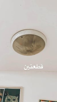 بغداد • قطعتين • توصيل