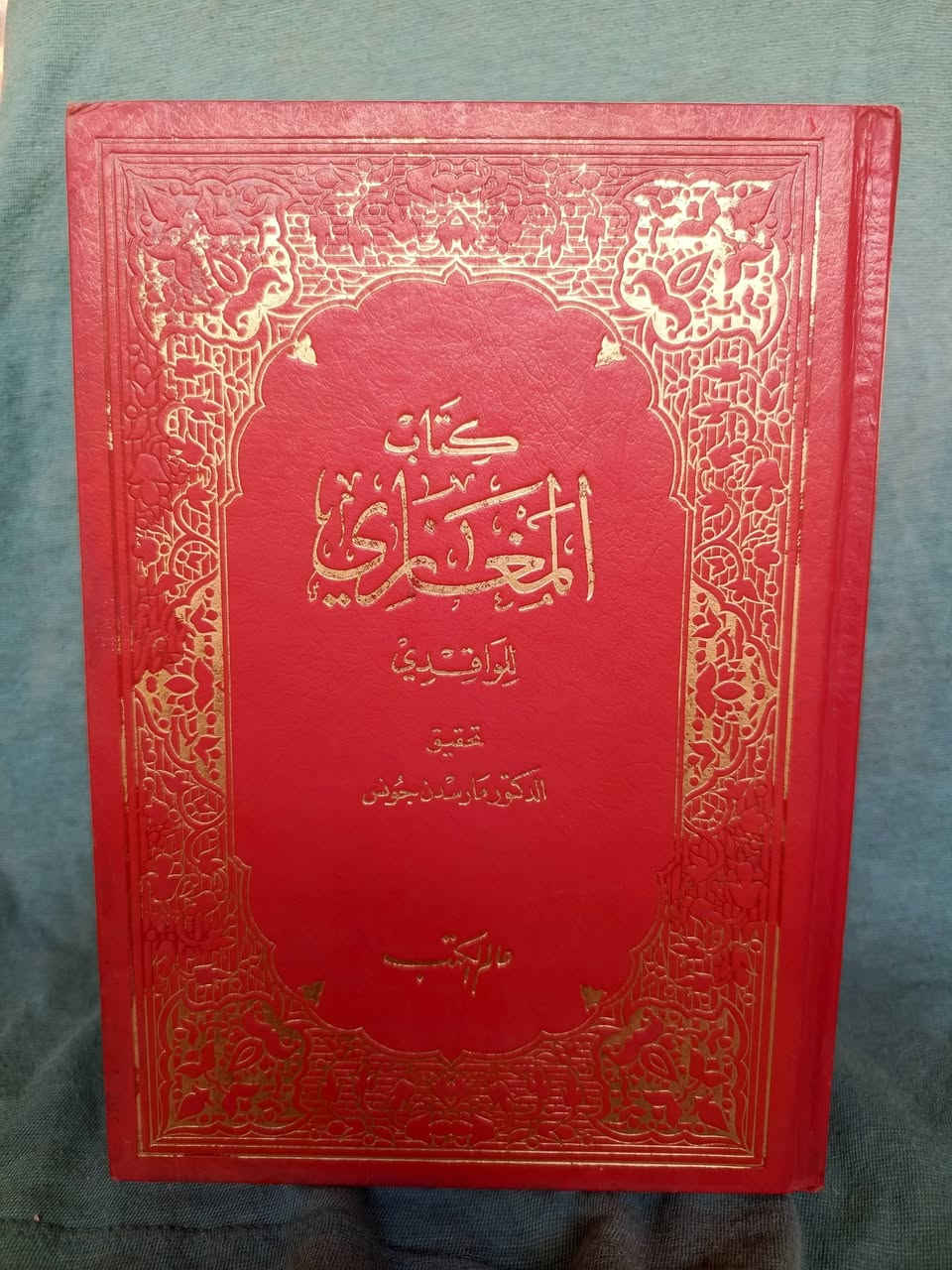 كتاب المغازي للواقدي تحقيق الدكتور مارسدن جونس ثلاثة أجزاء طبع عالم الكتب بيروت  لبنان ٢٥ألف


**إذا كنت صاحب هذا الإعلان وتريد حذفه لأي سبب، رجاءا أرسل رسالة إلى الدعم الفني**