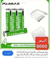 بضاعة جديدة • تفاصيل بالصور • الكترونيات