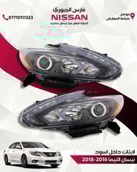 لايتات داخل • اسود • التيما 2016-2018