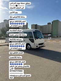 حملة مهند الدراجي • النجف كربلاء الكاظم • تجمع ثابت A/2