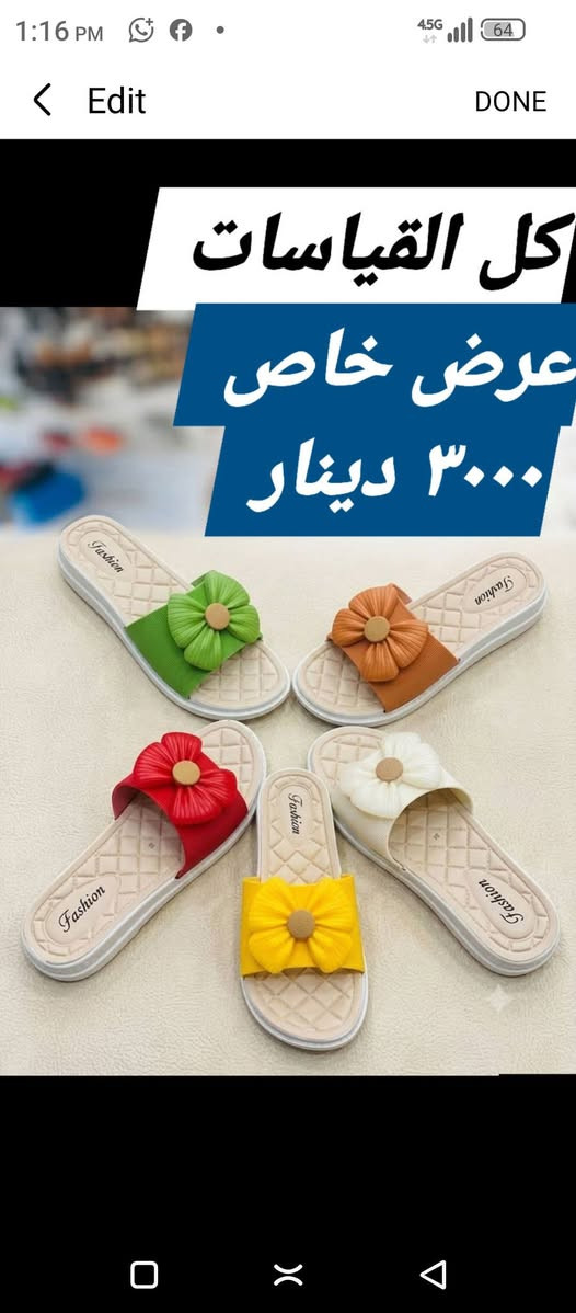 ✨ أهلاً بكم ✨
نوفر لكم تشكيلة متنوعة من الملابس والشحاطات بجودة جيدة وأسعار منافسة.
💰 عروض خاصة بانتظاركم.
📍 بني داهر، قرب جامع بني داهر، جهة الجامع.
#ملابس #تخفيضات #تسوق #شحاطات


**إذا كنت صاحب هذا الإعلان وتريد حذفه لأي سبب، رجاءا أرسل رسالة إلى الدعم الفني**