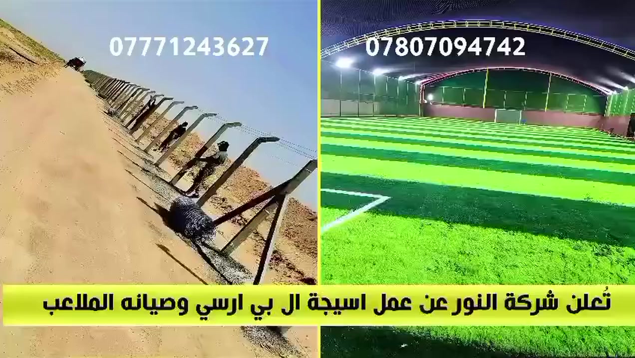 تخفيضات الاسعار حصري لدينا #تخفيض 
*********** واتساب 📞
***********
  #تنويه / انسب الاسعار على مستوى العراق مع ضمان جوده العمل 👇 صار المتر من ٦الاف الى ١٠الاف كرسته. وعمل. بل متر.  الطولي
 تعلن شركه النور  لعمل ونصب آسيجه BRC ☑️ جادر وبدون جادر  
#عن عمل وتجهيز اسيجه بي ارسي   بكافة أنواعها  وبالمواصفات والمناشئ العالميه
نعلن عن📣
 #مستعدون لعمل وتجهيز اسيجه الBrc بكافة أنواعها جادر وبدون وعشبي 

___ نعمل في جميع 🚚 محافظات العراق 🇮🇶 
____فريق متخصص 👨‍🔧 وذو خبره عاليه
______ اسعار  تنافسية 
__________ عمل ذو جودة عالية 👨‍🔧
للطلب والاستفسار يرجى مراسله  الصفحه من الزر اسفل المنشور او  على الارقام التاليه 👇 
***********يتةفر واتساب 
***********

🔰متواجدون علئ مدار 24 ساعه🔰
