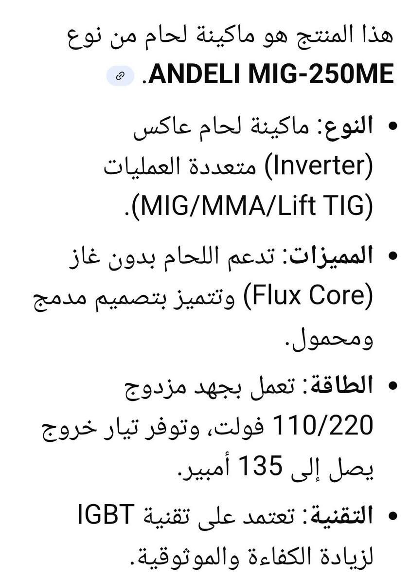 ماكنة لحام ومنشار قطع الاشجار يعمل بالبنزين المواصفات داخل المنشور 
الحجز وات ساب ***********
