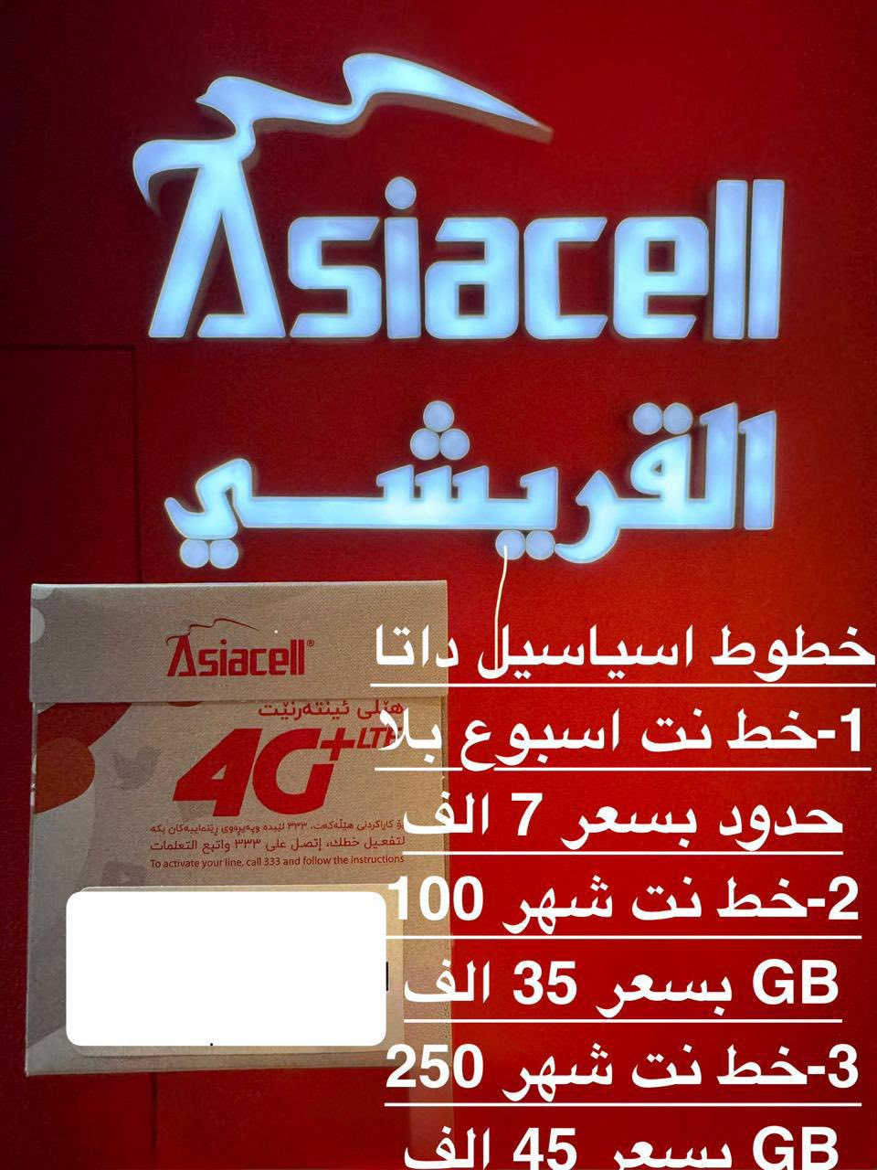 ✨📱 افتتاح محل هواتف نقالة 📱✨
نوفّر أحدث الموبايلات، إكسسوارات أصلية، وصيانة سريعة وبأسعار تنافسية 💪

متوفر عدنا بيع وتفعيل خطوط آسياسيل وكل الباقات والعروض 📶

زورونا وخلو ثقتكم بين إيدينا

جودة 👌 أسعار 👍 تعامل يرضيك 😍

📍 بانتظاركم


**إذا كنت صاحب هذا الإعلان وتريد حذفه لأي سبب، رجاءا أرسل رسالة إلى الدعم الفني**
