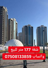مجمع البروج • ١٧٧م • ٣ غرف