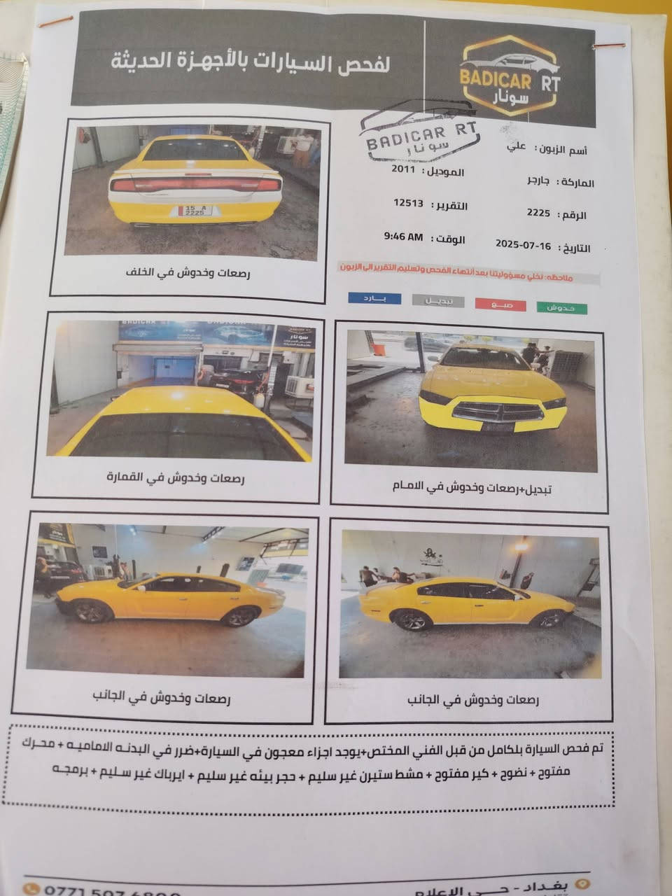 جارجر موديل 2011 كفاله سونار مرفق معه صور بسمي
سعر 142
***********
